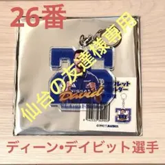 【横浜F•マリノス】シークレットラメキーホルダー 26番 ディーンデイビッド選手