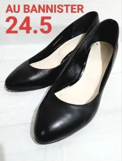 AU BANNISTER　24.5　パンプス　オフィス　冠婚葬祭　就活フォーマル