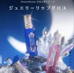 2026年最新】フラワーノーズ 人魚 香水の人気アイテム - メルカリ