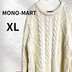 MONO-MART ビッグシルエット ケーブルニット XL 人気 アイボリー