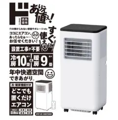 2026年最新】窓枠エアコン 10畳の人気アイテム - メルカリ