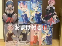 【Reゼロから始める異世界生活 フィギュアセット☆】おまけイラスト付き！
