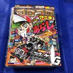 2026年最新】コロコロアニキの人気アイテム - メルカリ