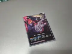 ガンダムカードゲーム ダークネスフィンガー GD05-110 R