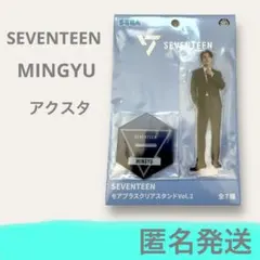 未開封☆SEVENTEEN モアプラスクリアスタンド Vol.2 MINGYU