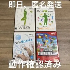 Wiiソフト4本セット（Wii Fit等）