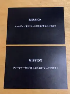 SPY×FAMILY 映画入場者特典 オリジナルリーフレット　2枚まとめ売り