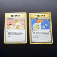 ◆旧裏◆ カスミの勝負 カスミのいかり 2枚セットのサムネイル