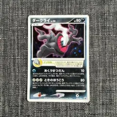 2026年最新】ポケモンカード ダークライ 映画の人気アイテム - メルカリ