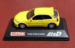REAL-X 1/72 頭文字D CIVIC タイプR (EK9) 二宮大輝のサムネイル