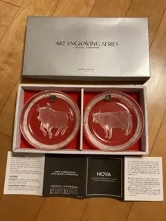 新品未使用　HOYA レリーフ皿　牛　2枚セット