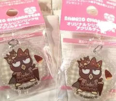 明治　サンリオ オリジナルシリコンリング付き アクリルチャーム バツ丸くん