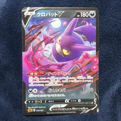 クロバット CP4 EX×M×BREAK 047/131 - メルカリ
