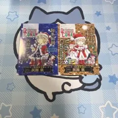 名探偵コナン 灰原哀 サンデー 特別付録 プロモカード クリスマス