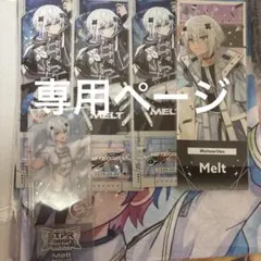 らぴすくん推し様専用ページです！