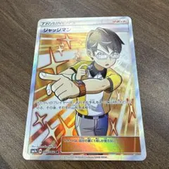 2026年最新】ジャッジマン SM7a 066/060の人気アイテム - メルカリ