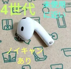 2026年最新】airpods 4 右耳の人気アイテム - メルカリ