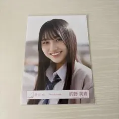 的野美青　桜月　夏の近道　直筆 的野美青 桜月 夏の近道 直筆 あ*︎様 櫻坂46 的野美青 桜月 夏