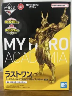ヒロアカ 一番くじ ラストワン賞 オールマイト ゴールドVer. フィギュア