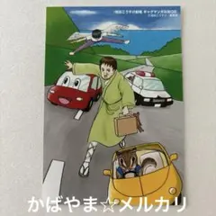 増田こうすけ劇場　ギャグマンガ日和GB ジャンプSQ オールスターブロマイド