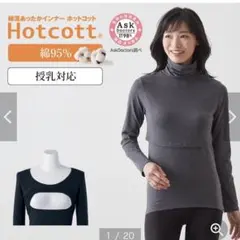 【どらごんさま専用】Hotcott H&Mmama 哺乳瓶ホルダー