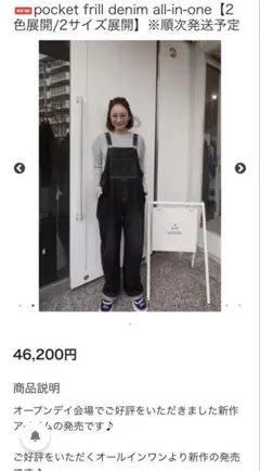 Clover様専用⭐︎pocket frill denim all-in-one