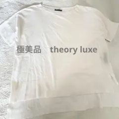 土日セール極美品　半袖 theory luxe セオリーリュクス サマーニットのサムネイル