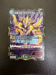 ボルメテウスハック　プロモ らくらくメルカリ便】ボルメテウスハック プロモ - メルカリ