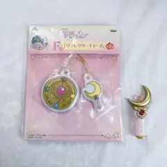 セーラームーン　一番くじF賞リフレクターチャーム・モチーフセット