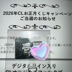 2026年最新】CLくじ サインの人気アイテム - メルカリ