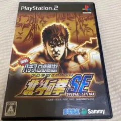 実戦パチスロ必勝法!北斗の拳SE PS2