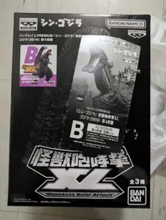 バンプレくじPREMIUM シン・ゴジラ 怪獣咆哮撃XL B賞のサムネイル