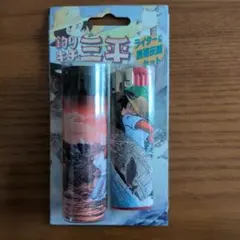 【未開封】釣りキチ三平 ライター＆携帯灰皿セット