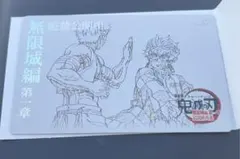 劇場版 鬼滅の刃 無限城編 第一章 ムービーチケット風コレクションカード 第二弾