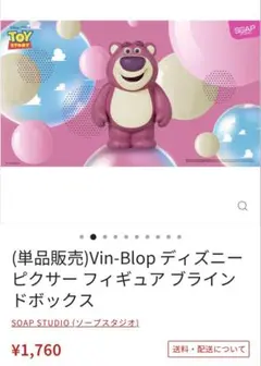 2025年最新】soap studio トイストーリーの人気アイテム - メルカリ