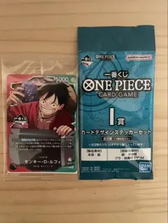 ワンピース一番くじ プロモカード モンキー・D・ルフィ
