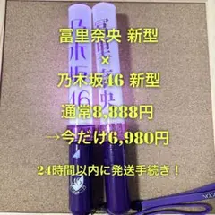 乃木坂46 スティックライト 新型セット 梅澤美波 個別 外袋付 - メルカリ