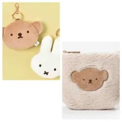 ミッフィー・ボリス チャーム&ポーチ セット