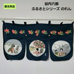 2025年最新】昭和レトロのれんの人気アイテム - メルカリ