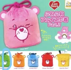 【再販】ケアベア ふわふわフェイス巾着　Part2