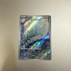 ポケモンカード ハクリュー AR 182/165のサムネイル