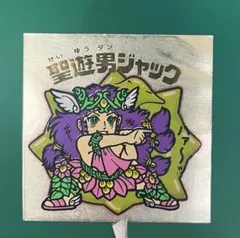 2026年最新】聖遊男ジャックの人気アイテム - メルカリ