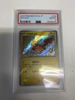 2026年最新】ピカチュウs psa9の人気アイテム - メルカリ