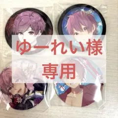 ゆーれい様専用