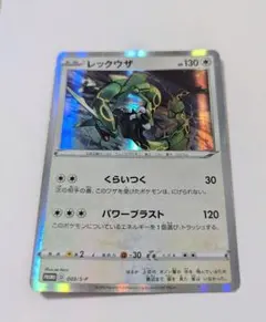 超希少ポケモンカード レックウザ 014/PCG-P Meijiプロモ - メルカリ