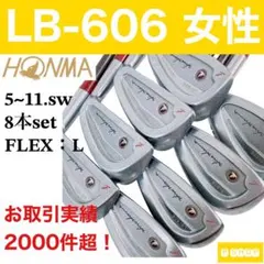 ホンマ LB-606 レディースアイアン8本セット フレックスLのサムネイル