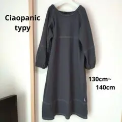 CIAOPANIC TYPY ワンピース130cm〜140cm