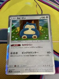 2025年最新】カナヘイ カビゴンの人気アイテム - メルカリ