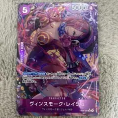 ワンピースカード　ヴィンスモーク・レイジュ　SRパラレル