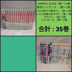 マンガ 漫画 まんが まとめ売り セット売り 少年 青年 少女 女性 35冊